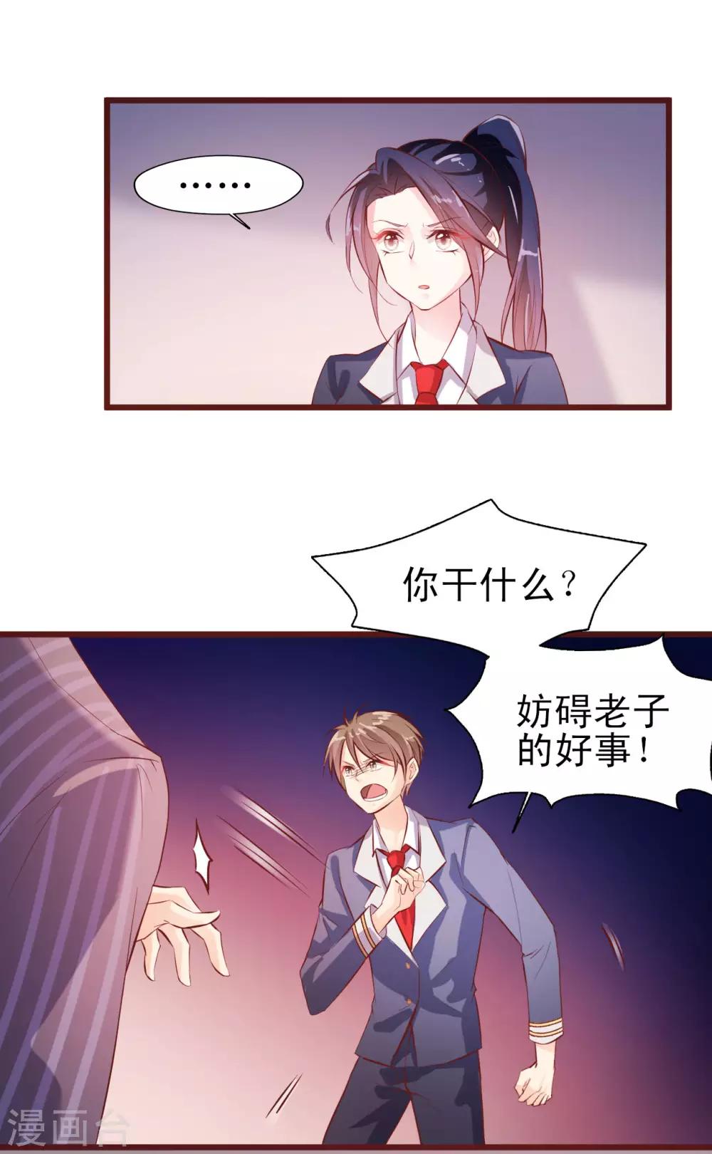 第3话 爱好是拍小片-第4话