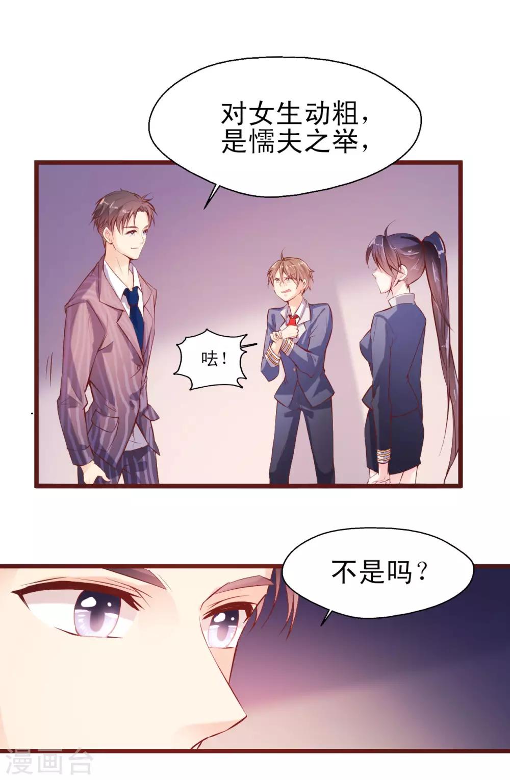 第3话 爱好是拍小片-第4话