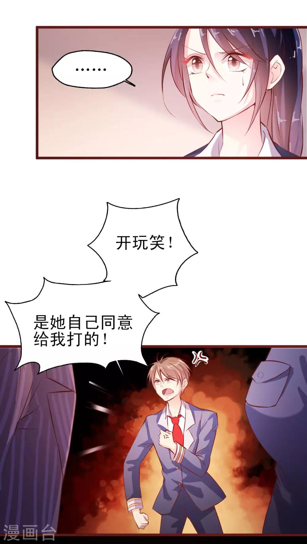 第3话 爱好是拍小片-第4话