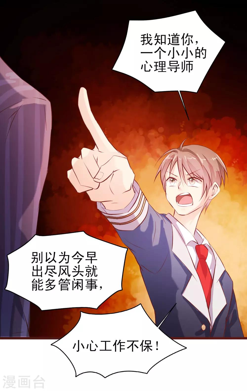 第3话 爱好是拍小片-第4话