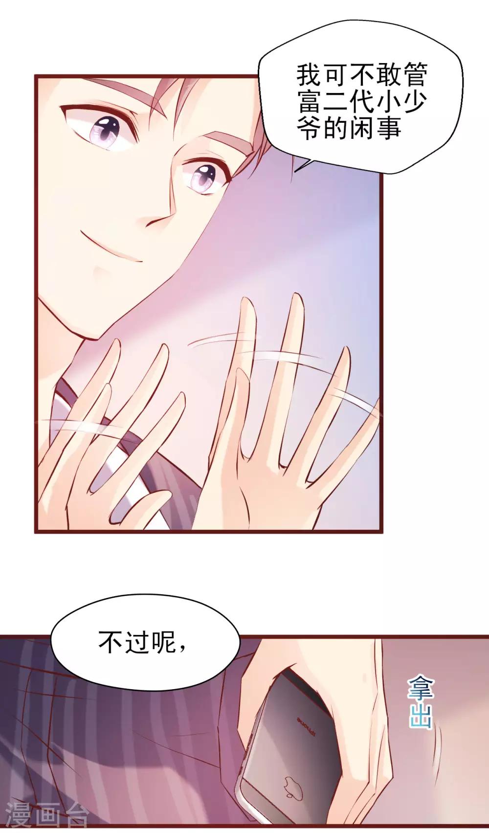 第3话 爱好是拍小片-第4话