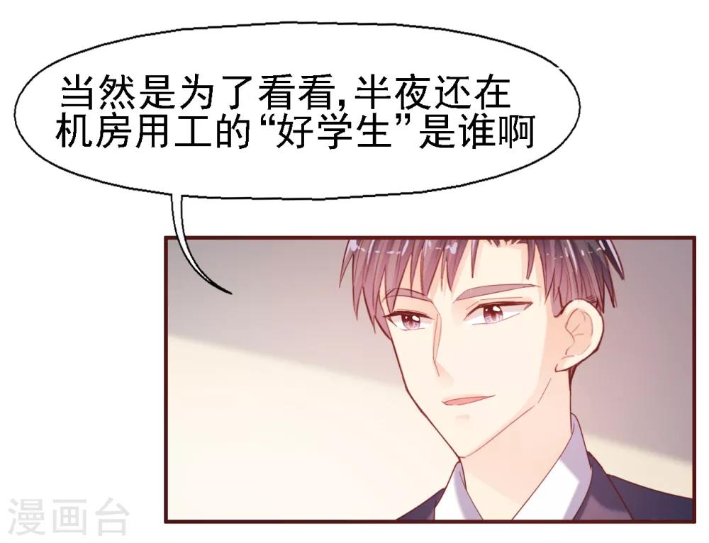 第31话 威胁-第32话