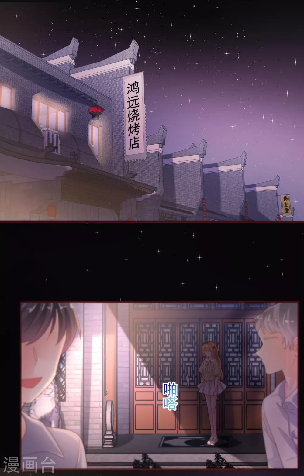 第31话 威胁-第32话