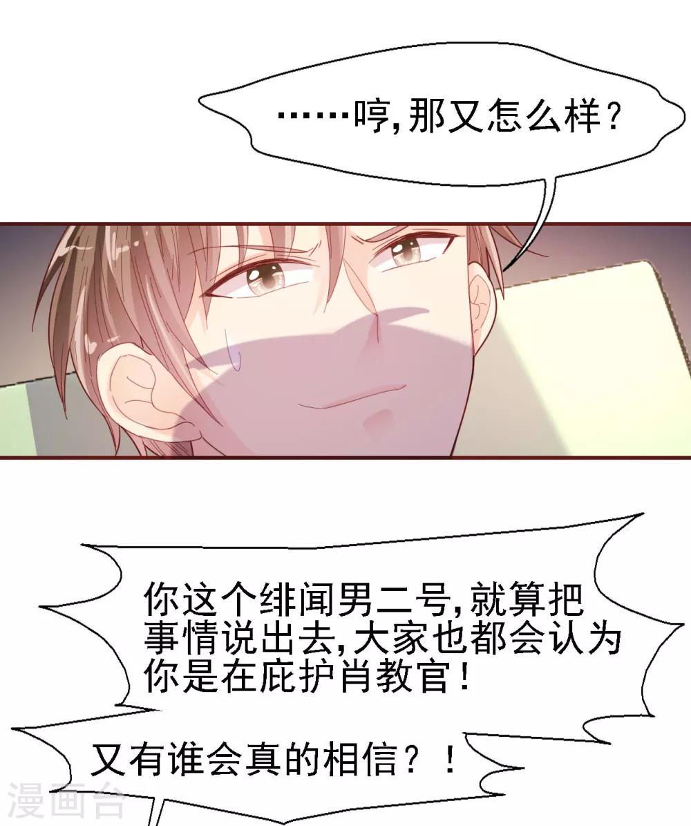 第31话 威胁-第32话