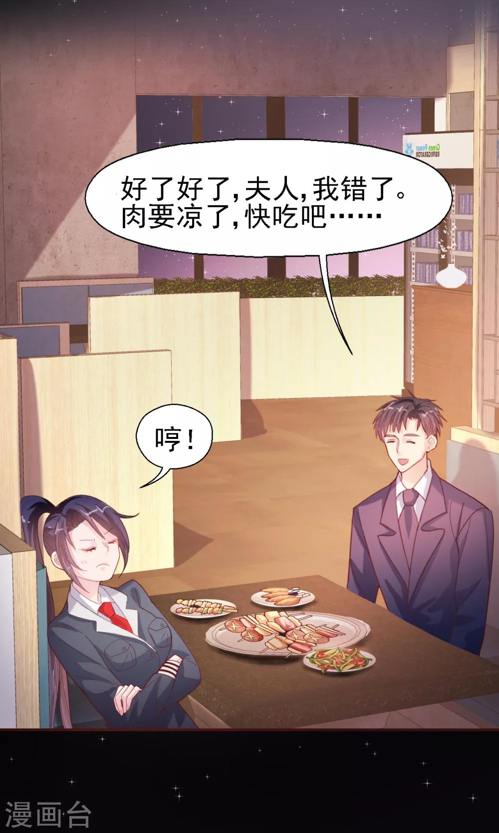 第31话 威胁-第32话