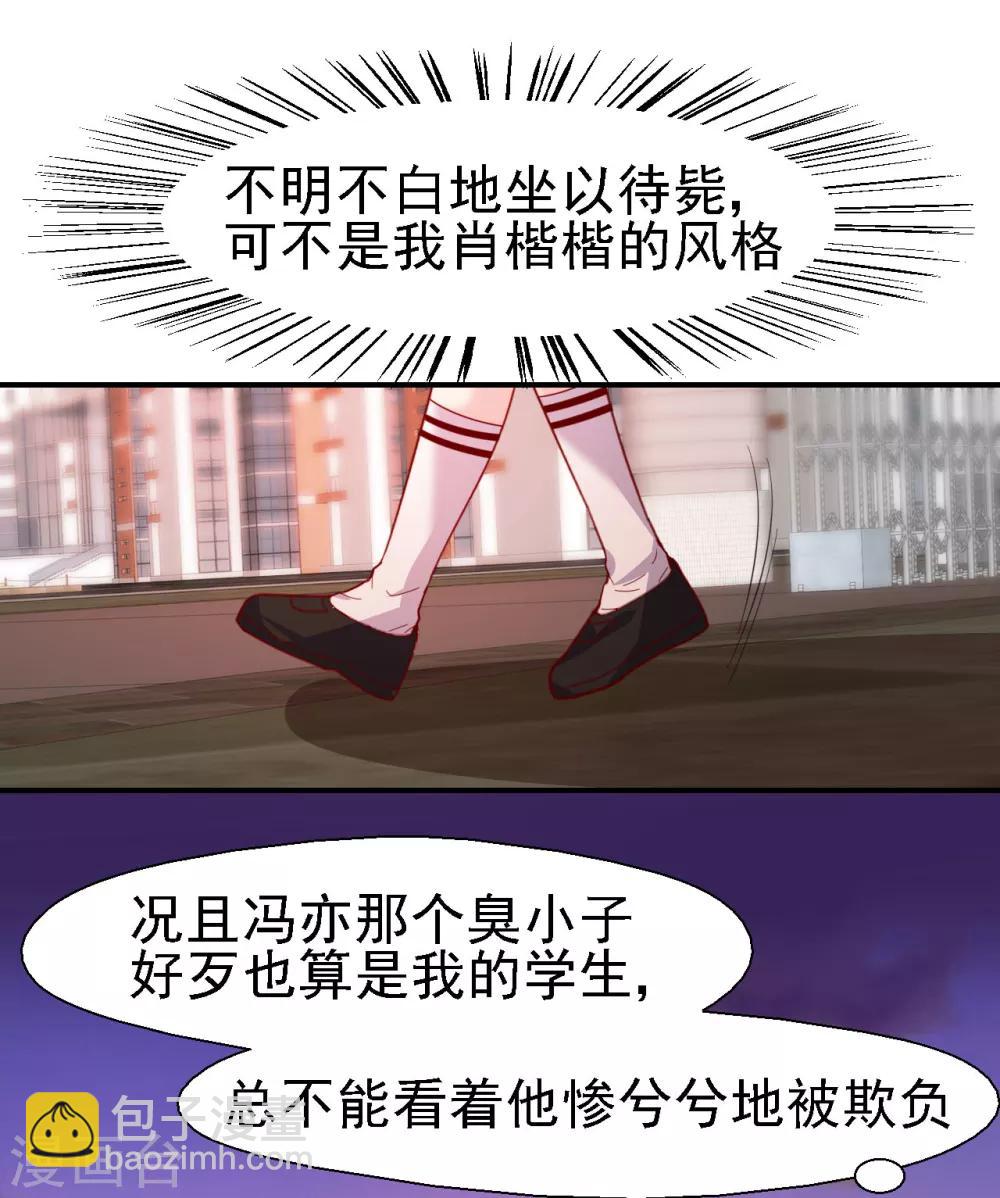 第33话 校园狗仔-第34话