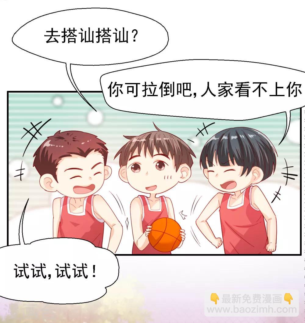 第33话 校园狗仔-第34话