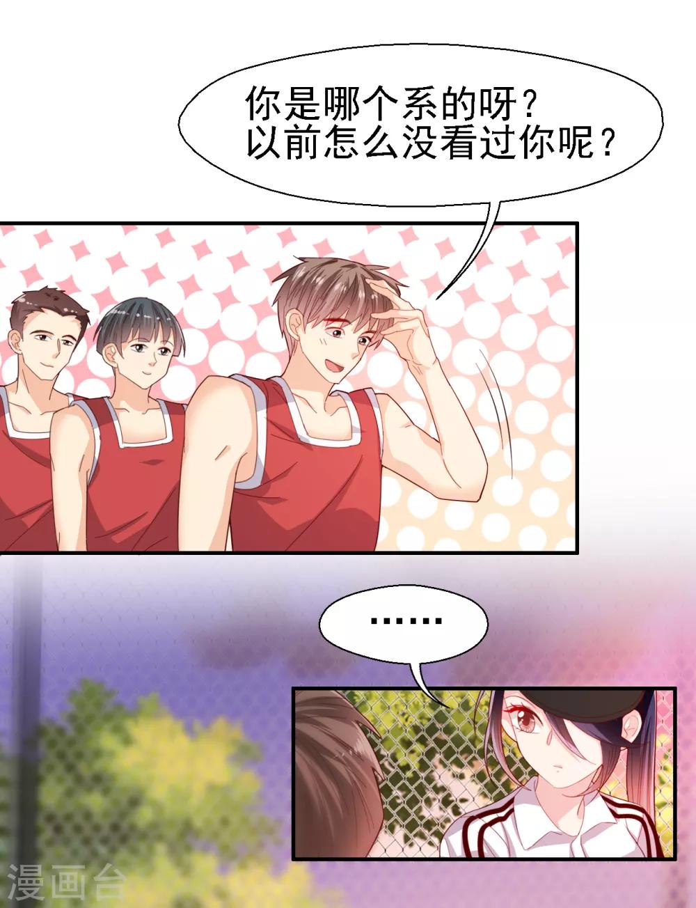 第33话 校园狗仔-第34话