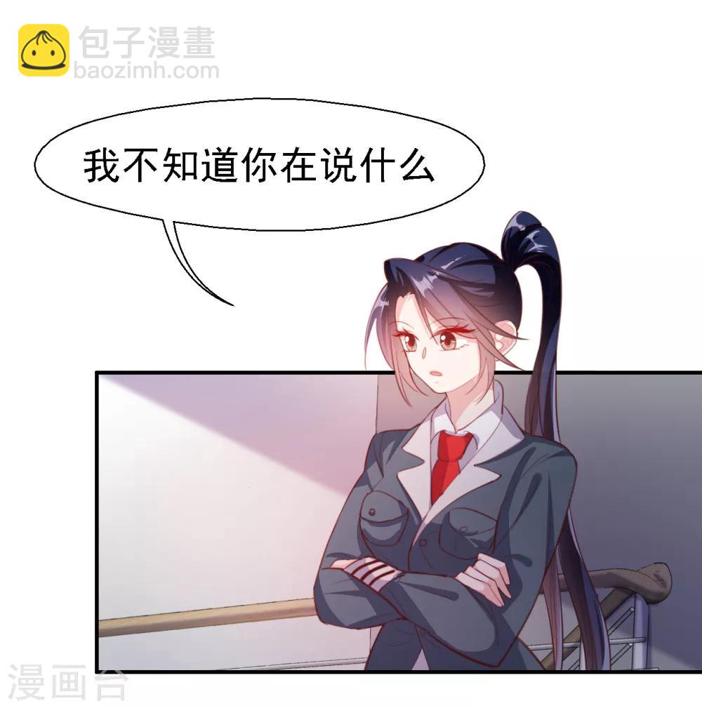 第33话 校园狗仔-第34话