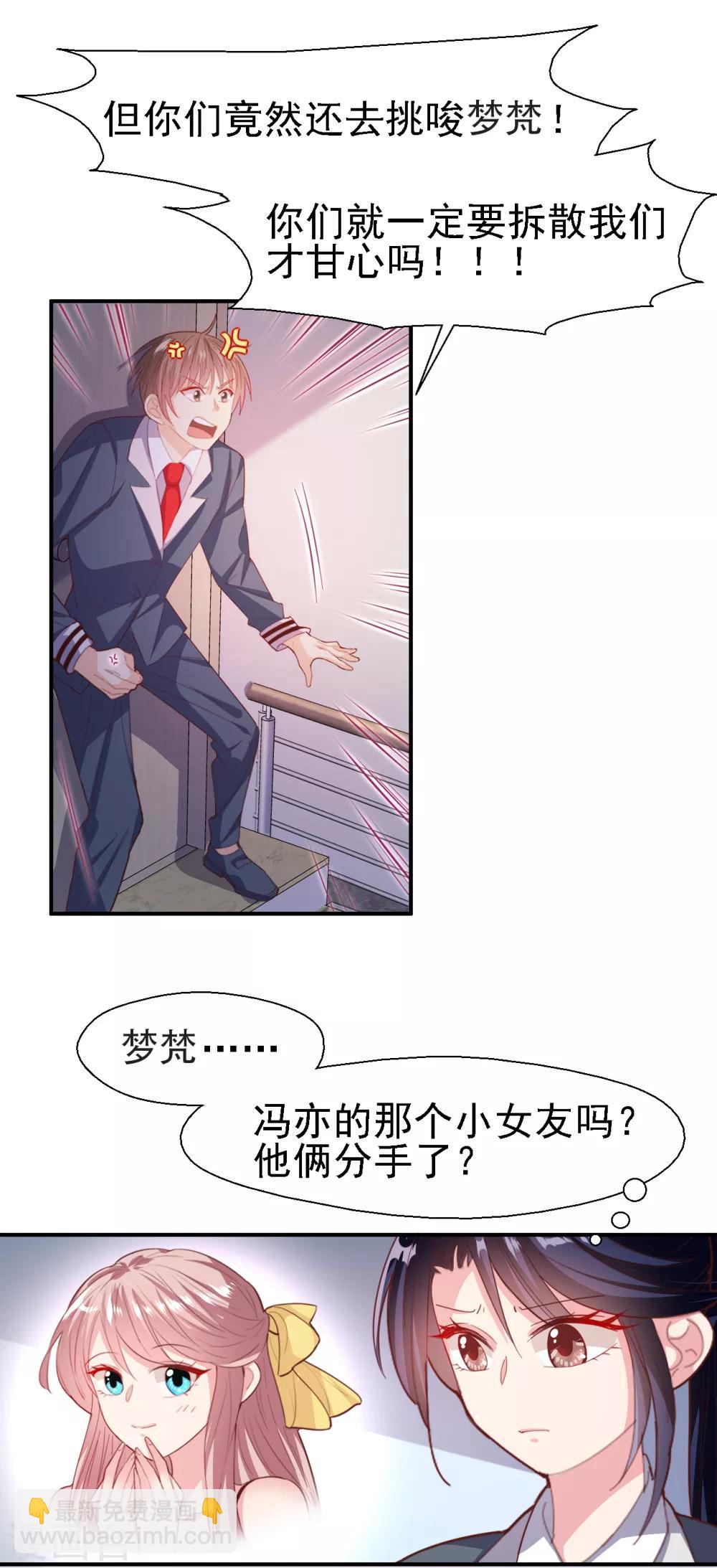 第33话 校园狗仔-第34话