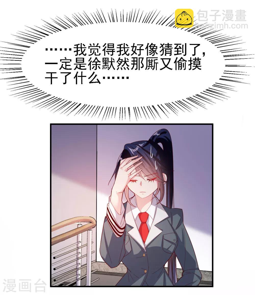 第33话 校园狗仔-第34话