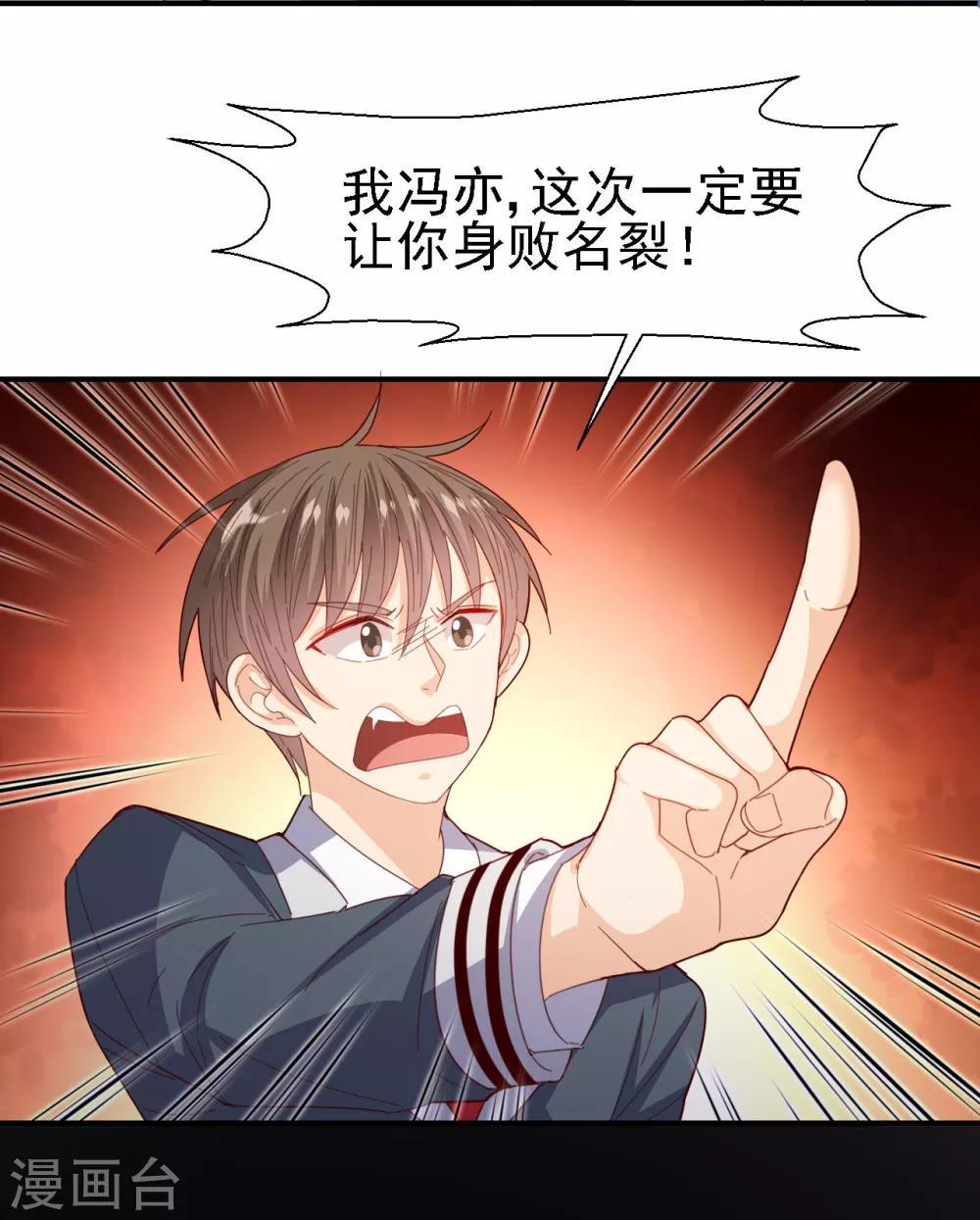 第33话 校园狗仔-第34话