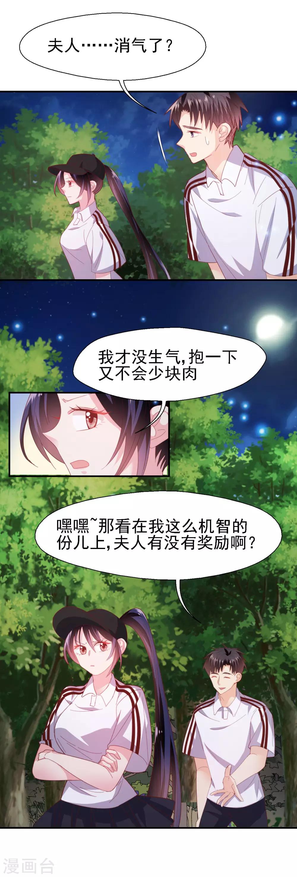 第36话 突如其来的心动-第38话