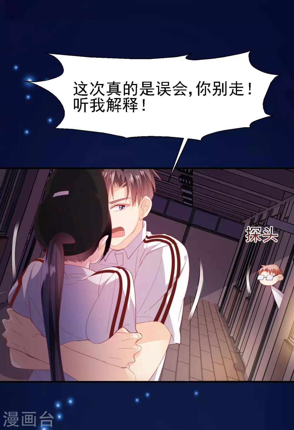 第36话 突如其来的心动-第38话
