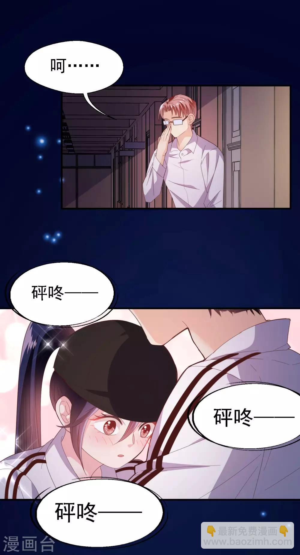 第36话 突如其来的心动-第38话