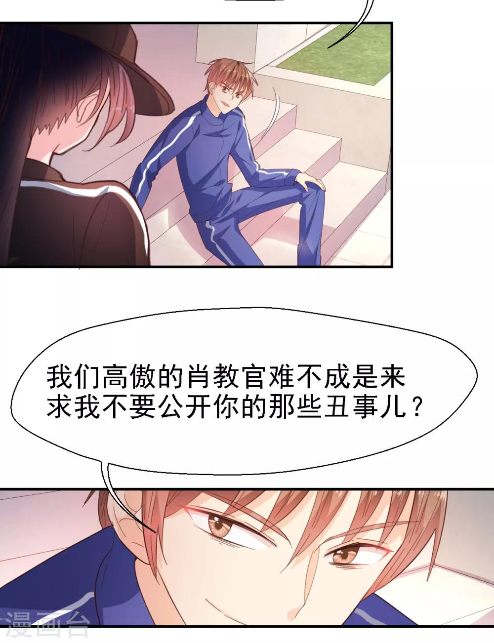 第38话 认清现实吧-第40话