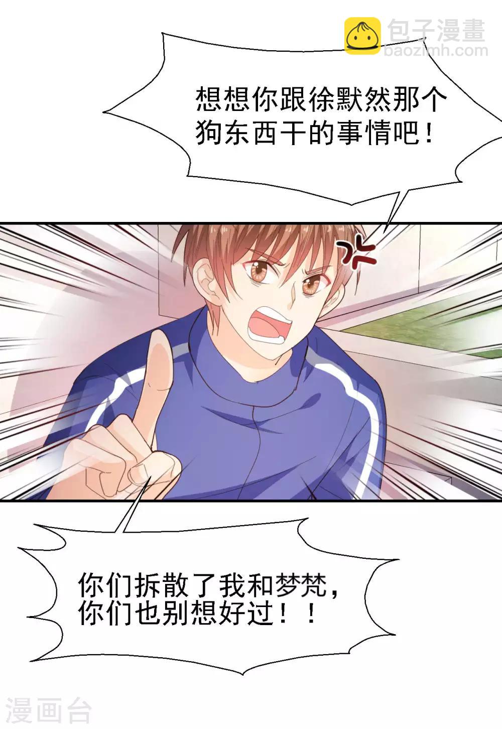 第38话 认清现实吧-第40话