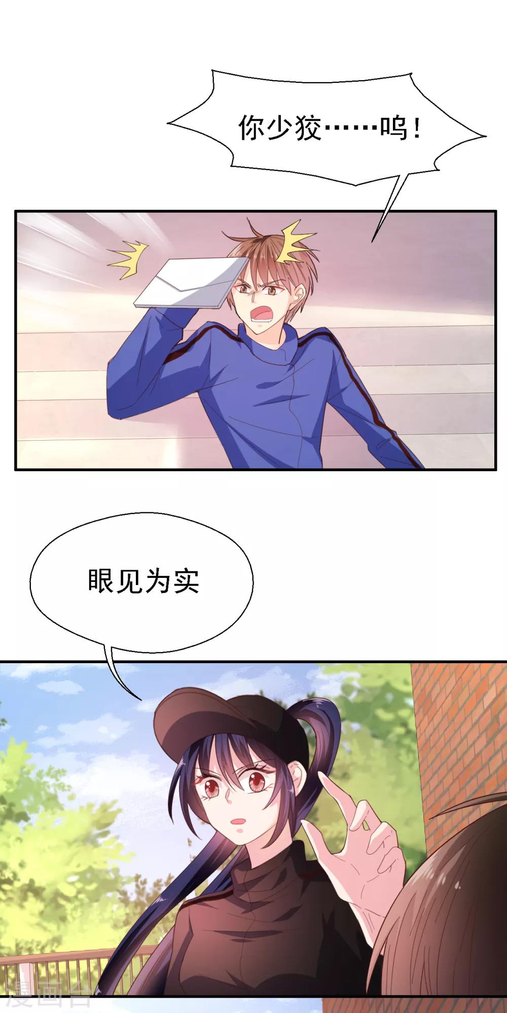 第38话 认清现实吧-第40话