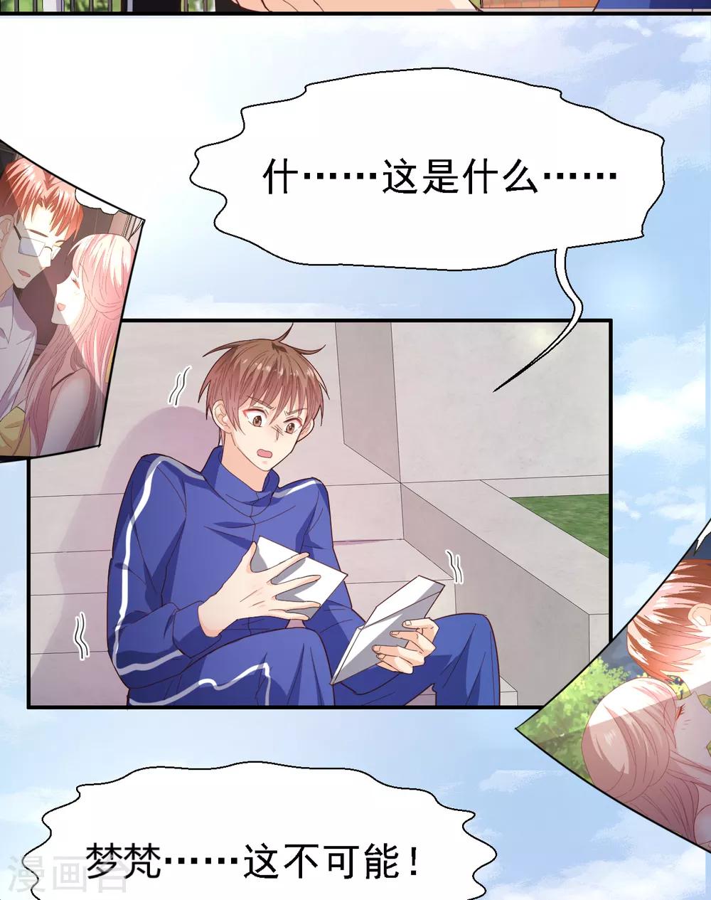 第38话 认清现实吧-第40话