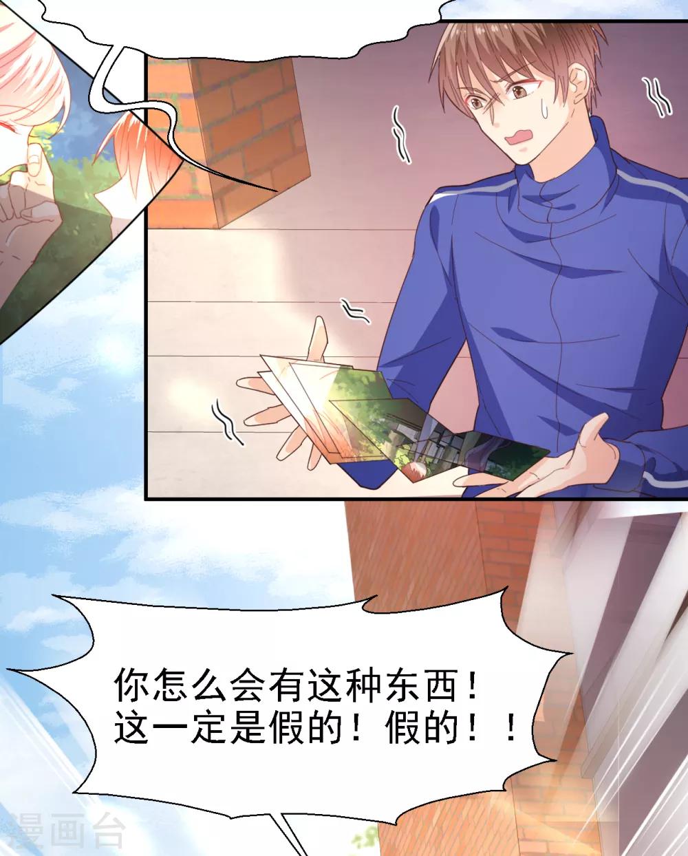 第38话 认清现实吧-第40话