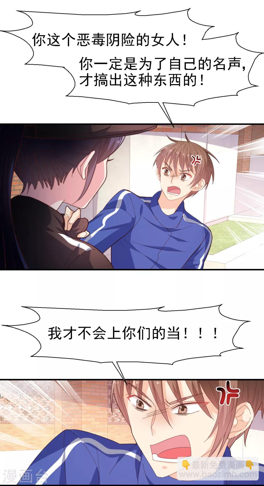 第38话 认清现实吧-第40话