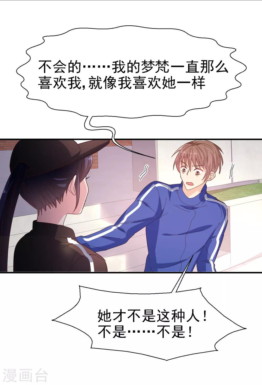 第38话 认清现实吧-第40话