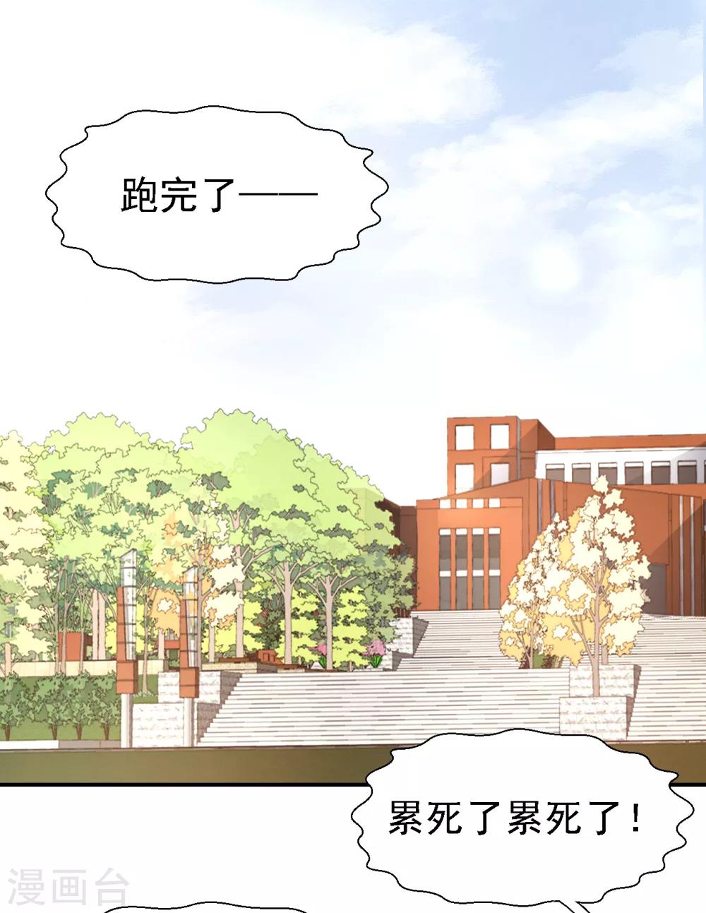 第38话 认清现实吧-第40话