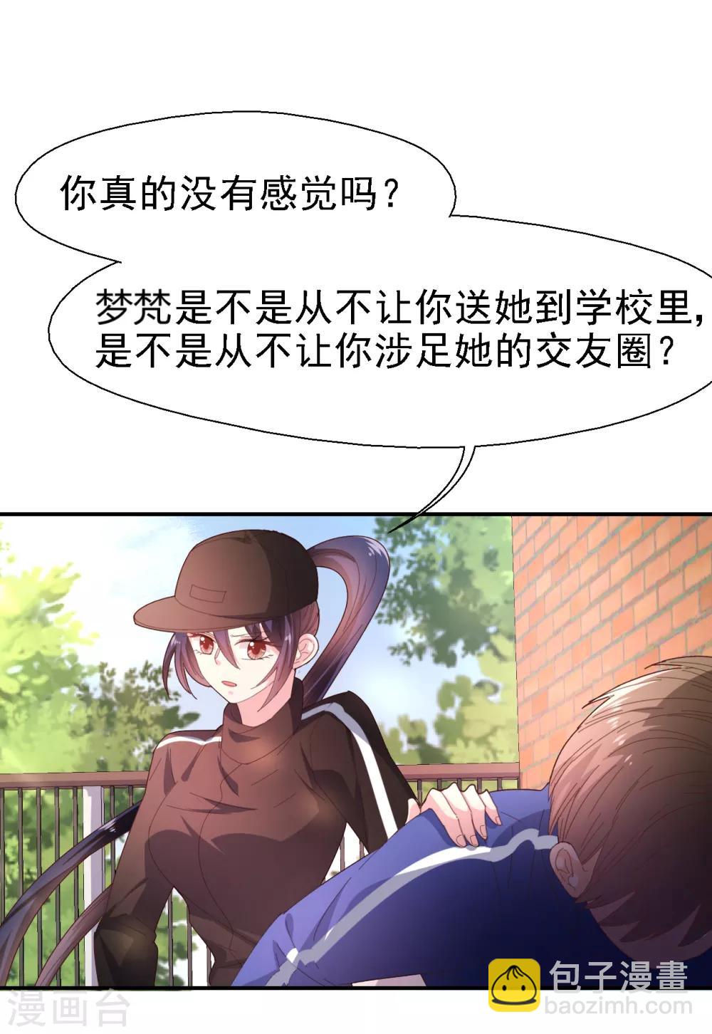 第38话 认清现实吧-第40话