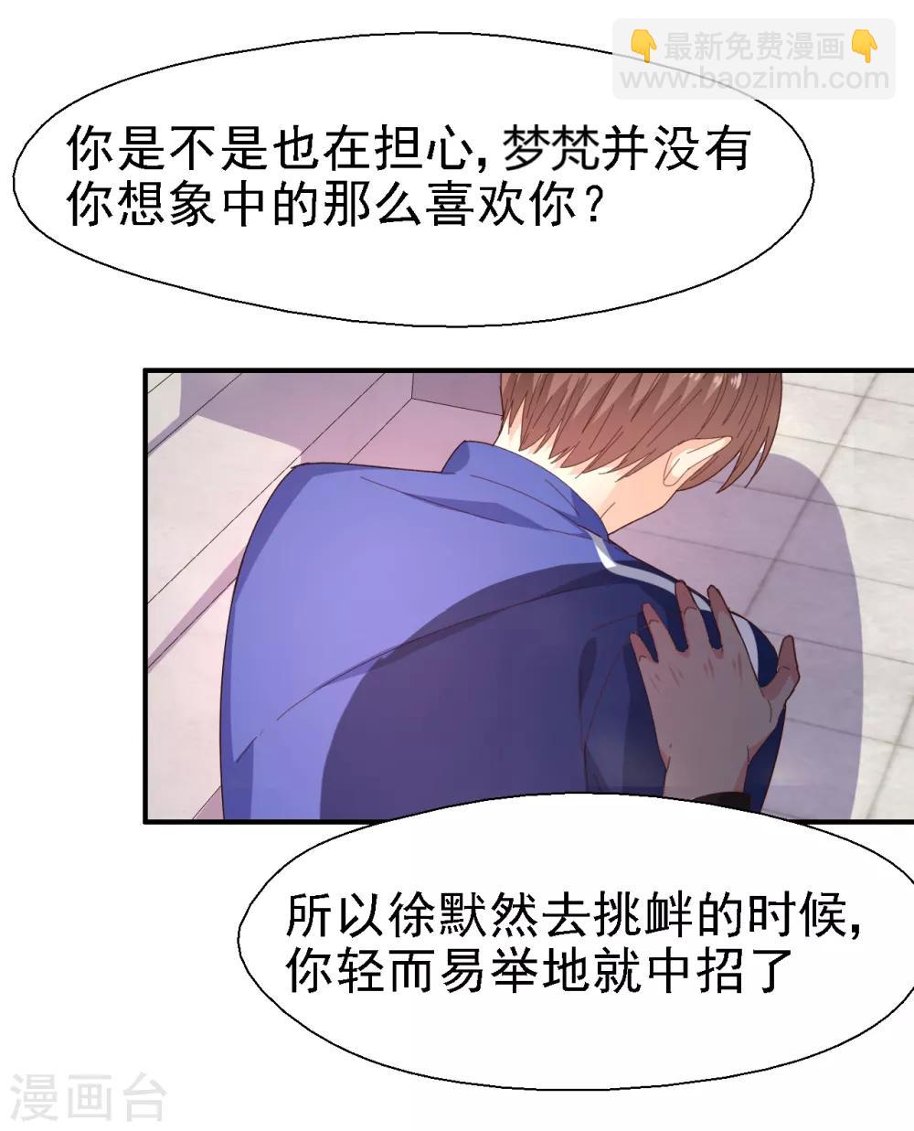第38话 认清现实吧-第40话