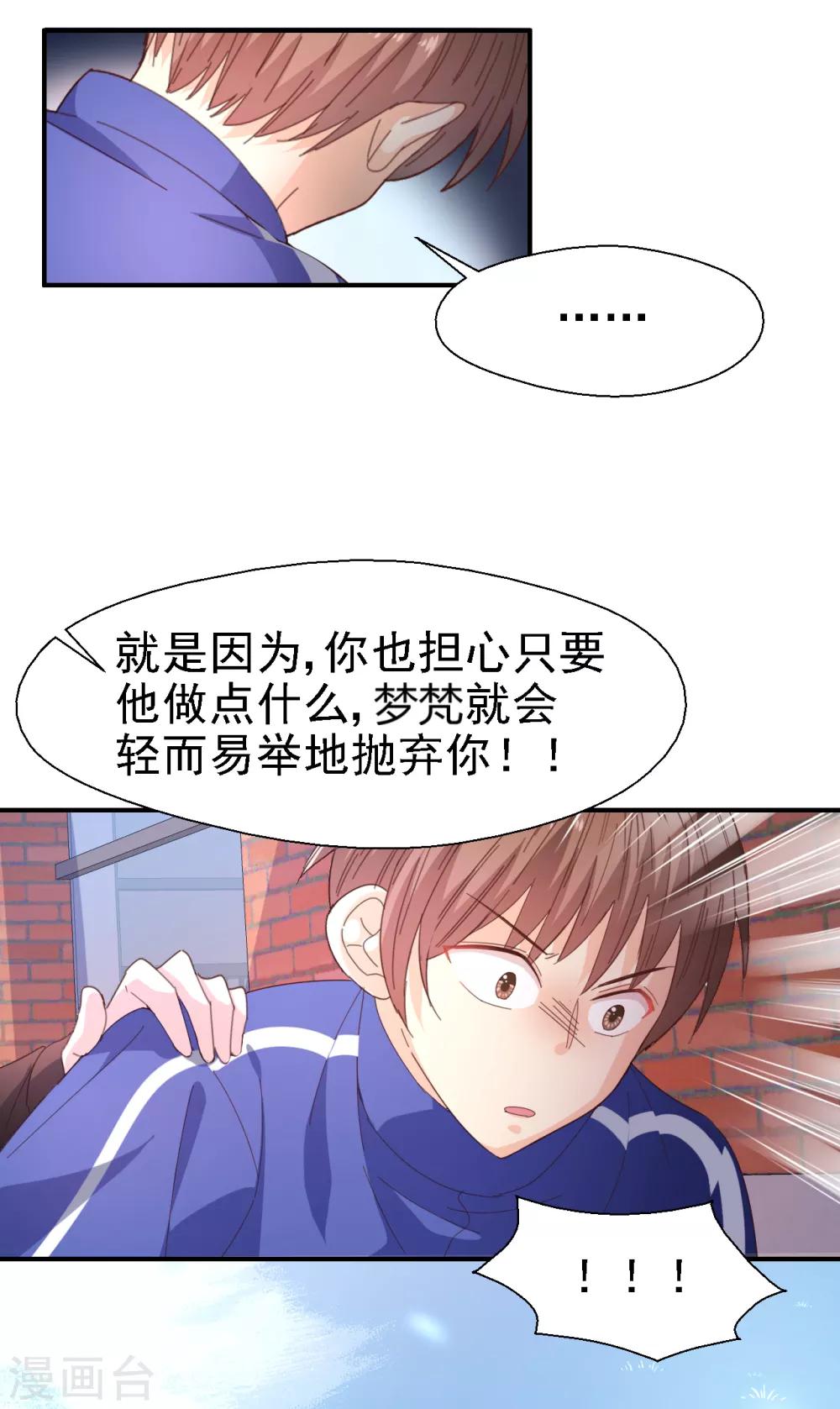 第38话 认清现实吧-第40话