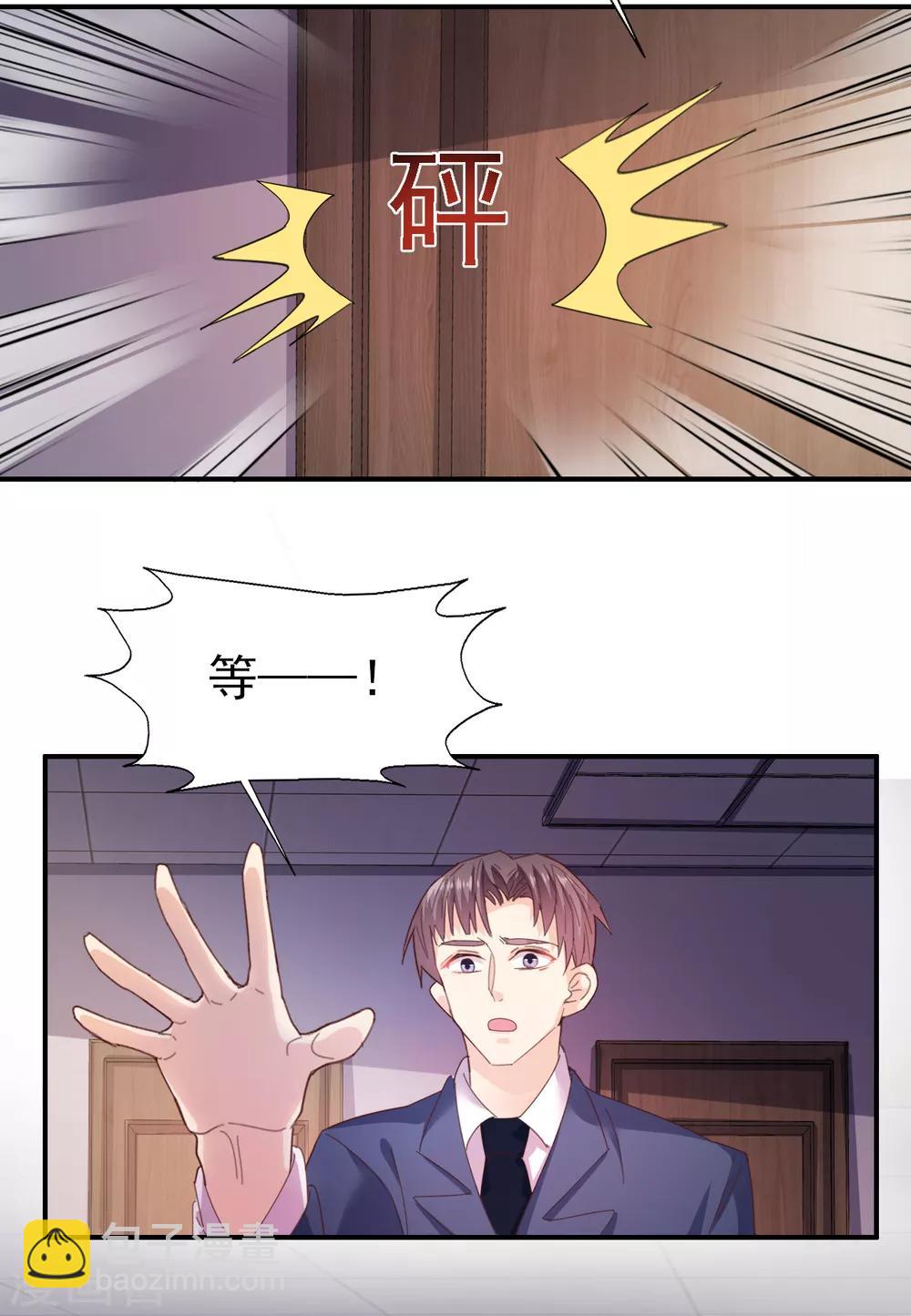 第40话 重新喜欢我-第42话