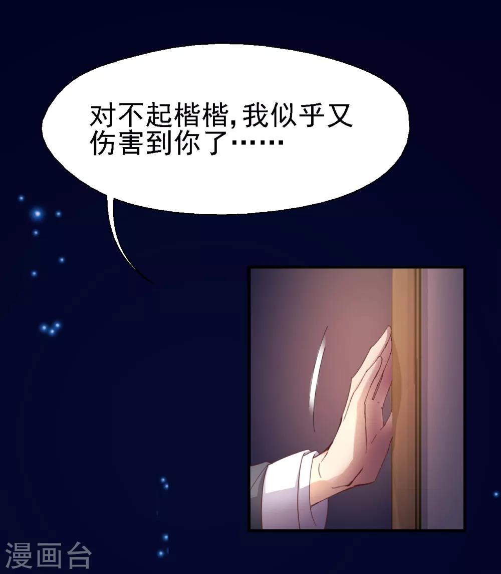 第40话 重新喜欢我-第42话