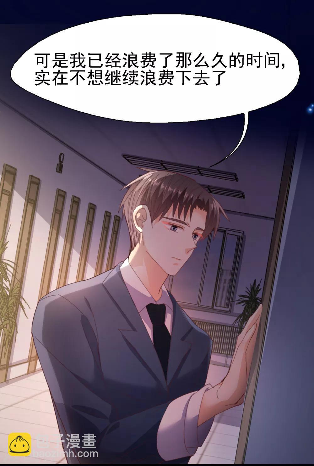 第40话 重新喜欢我-第42话