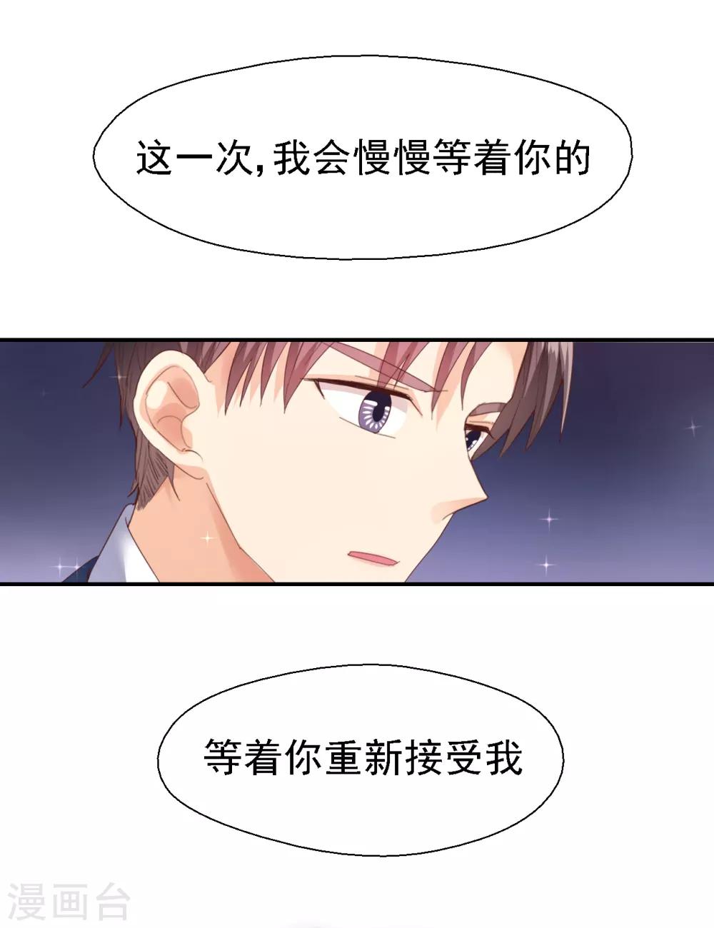 第40话 重新喜欢我-第42话