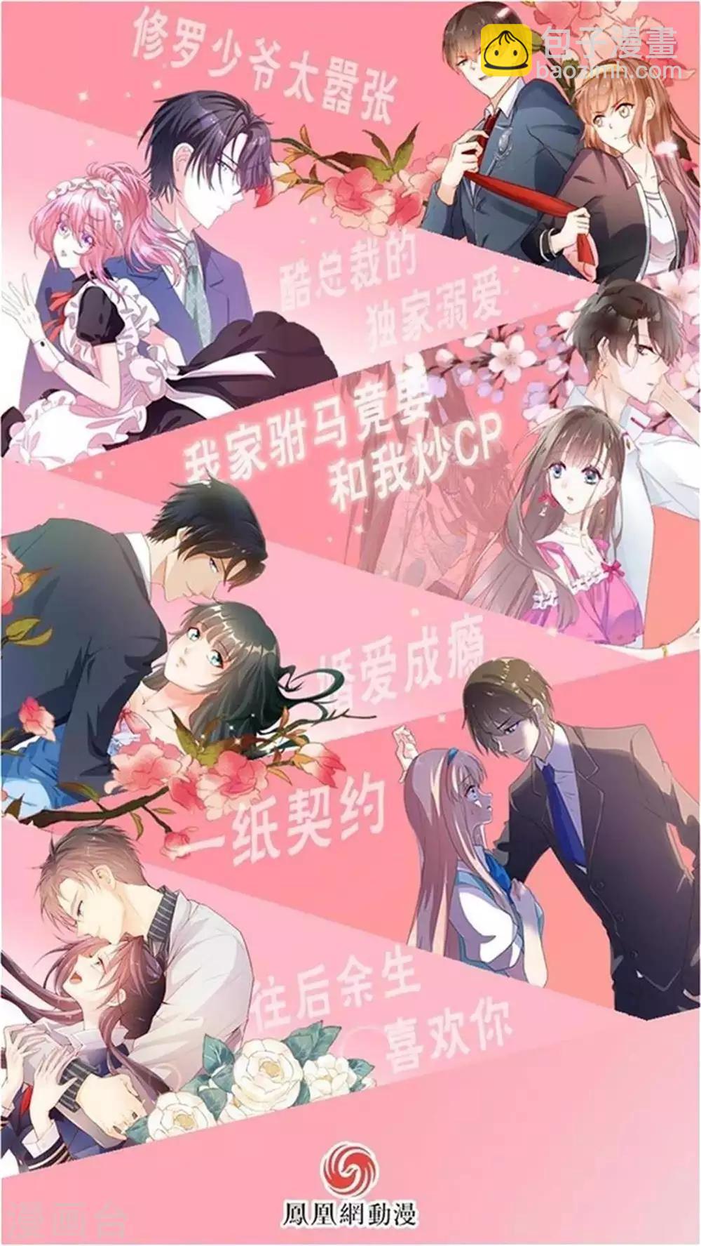 第40话 重新喜欢我-第42话