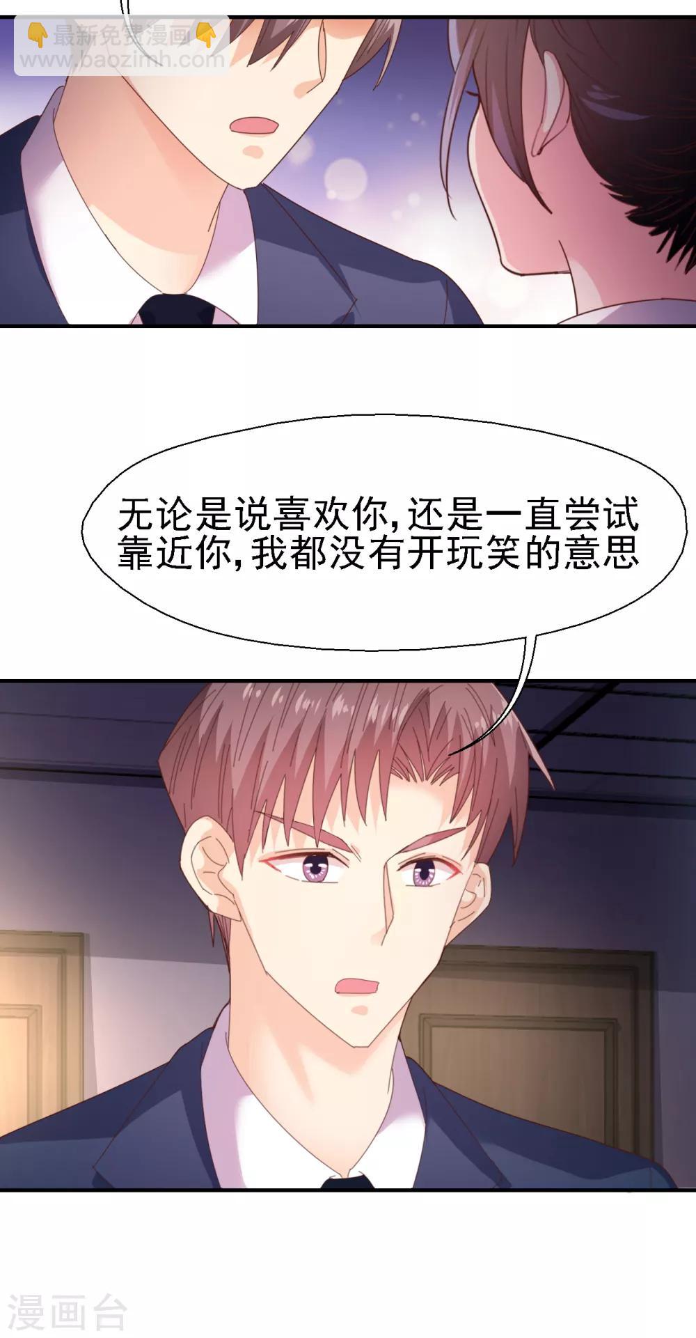 第40话 重新喜欢我-第42话