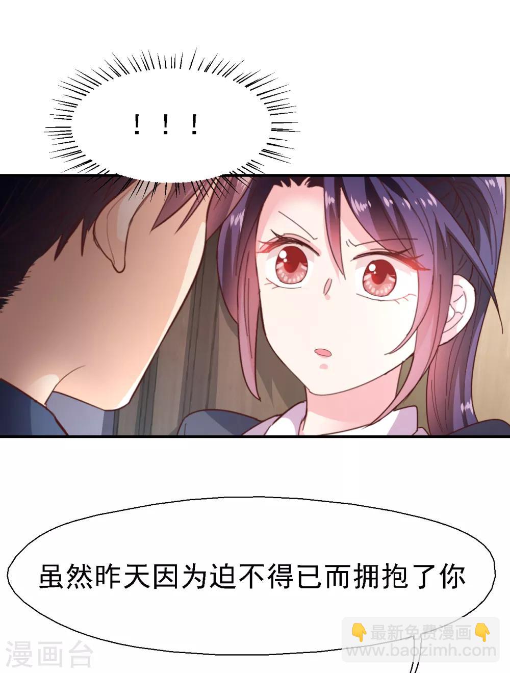 第40话 重新喜欢我-第42话