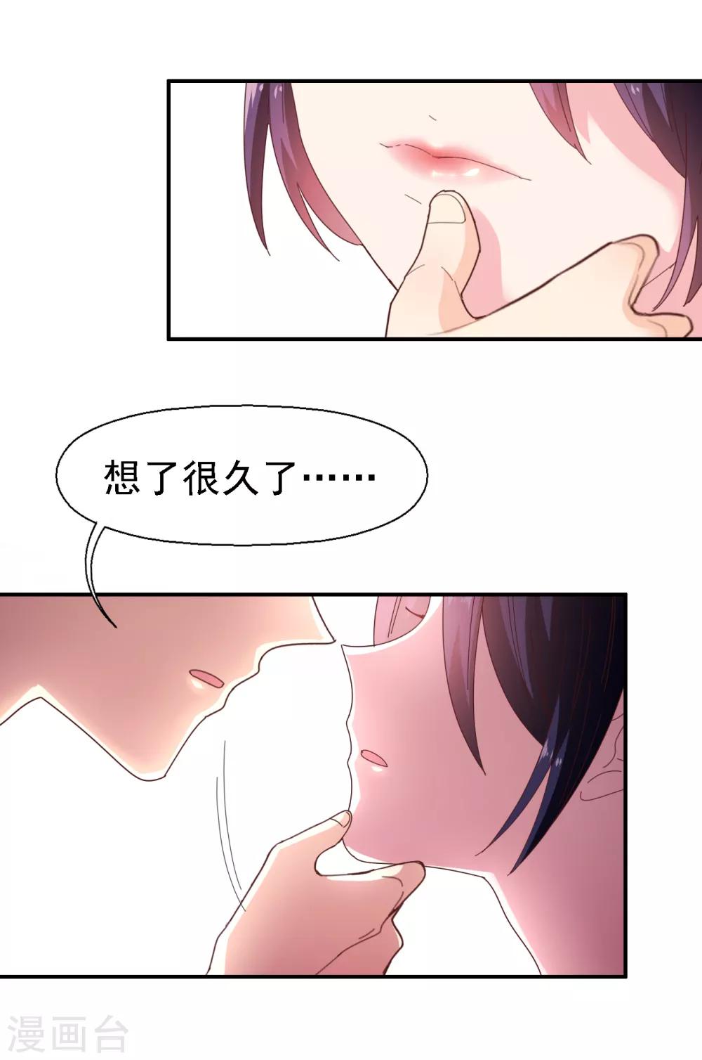 第40话 重新喜欢我-第42话