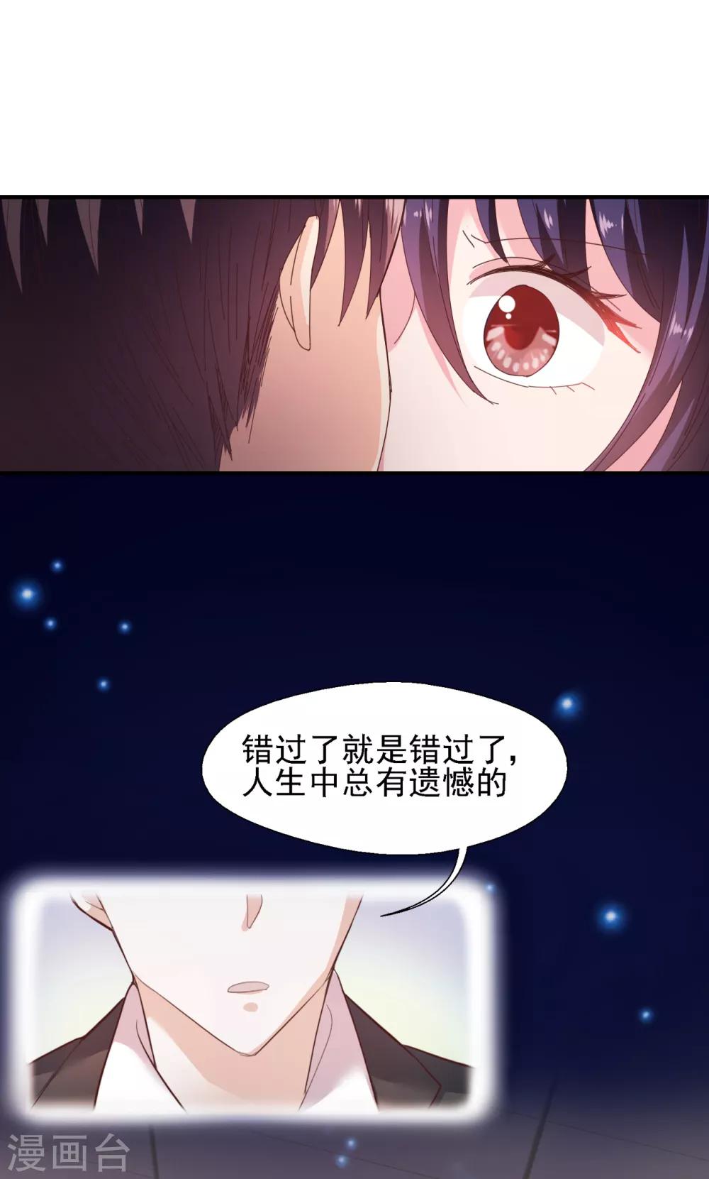 第40话 重新喜欢我-第42话