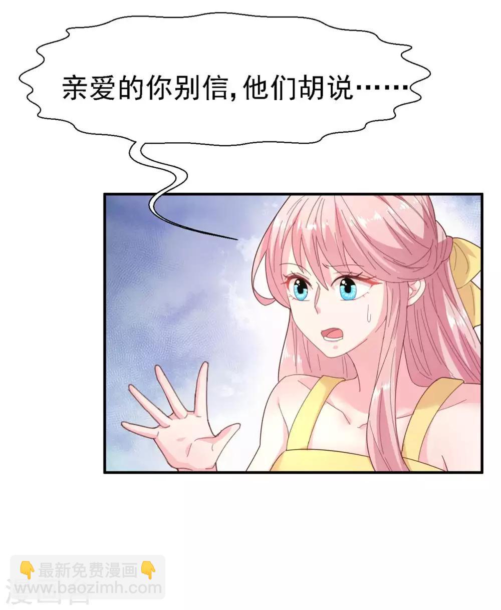 第42话 脚踏两船总会翻-第44话