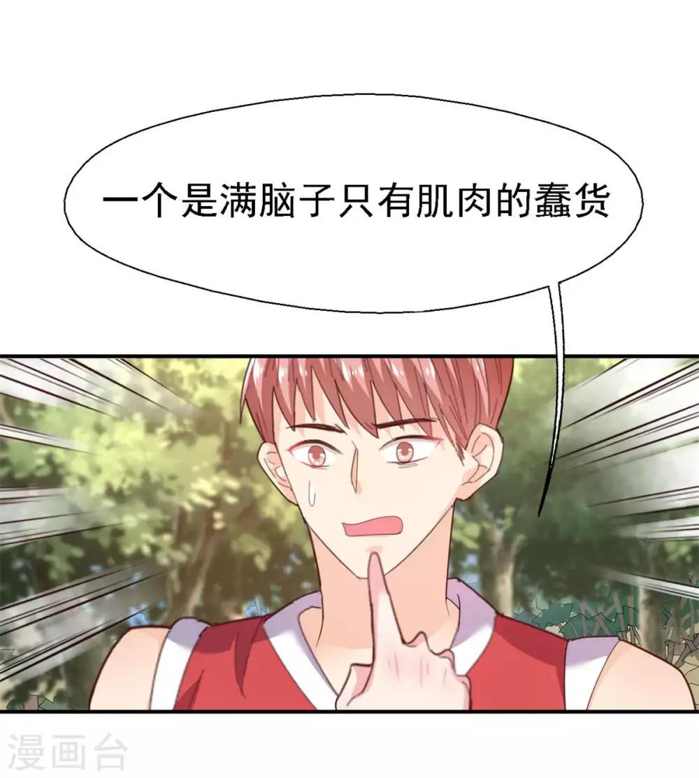 第42话 脚踏两船总会翻-第44话