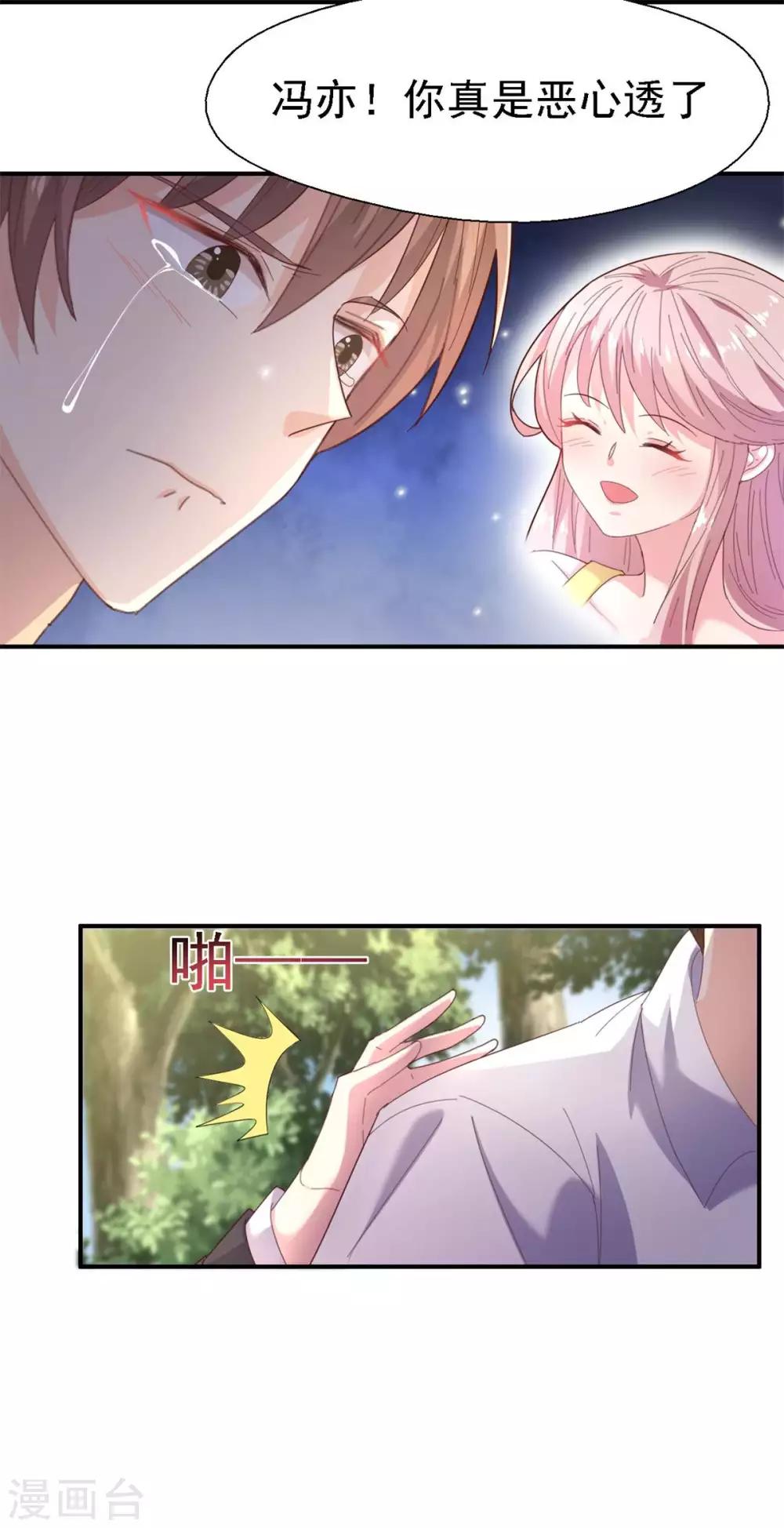 第42话 脚踏两船总会翻-第44话