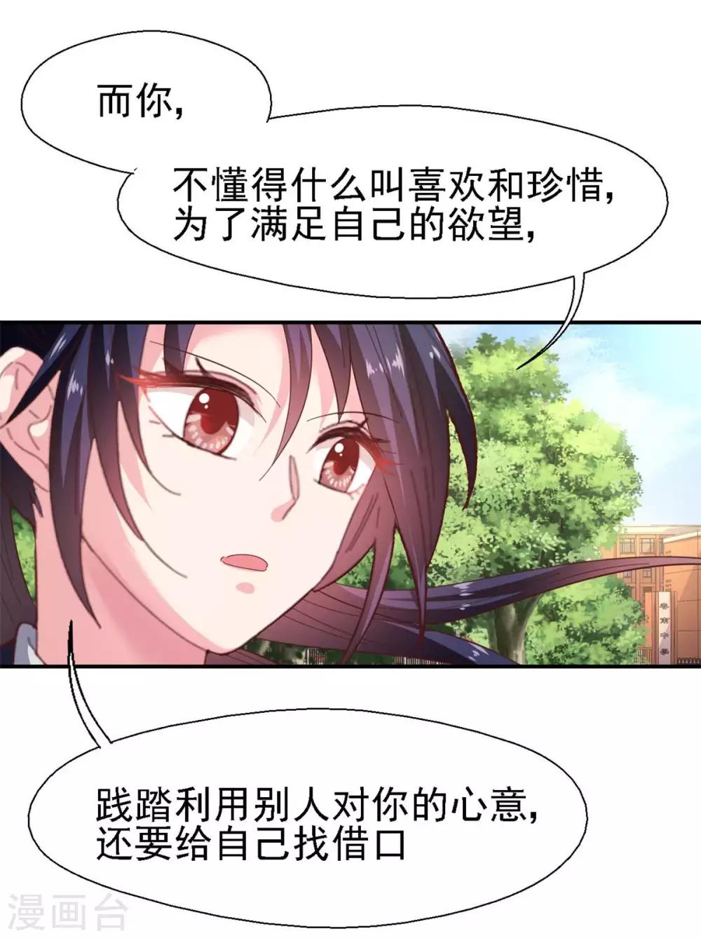 第42话 脚踏两船总会翻-第44话