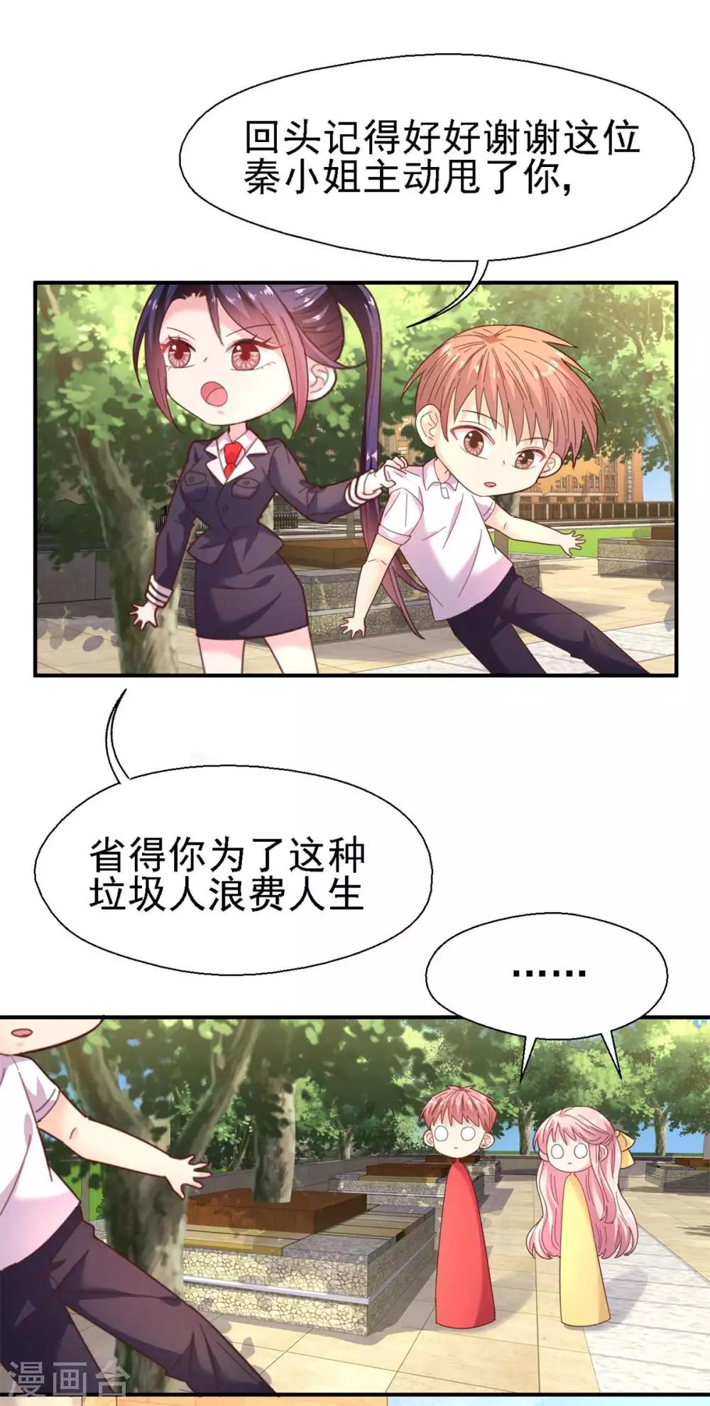 第42话 脚踏两船总会翻-第44话