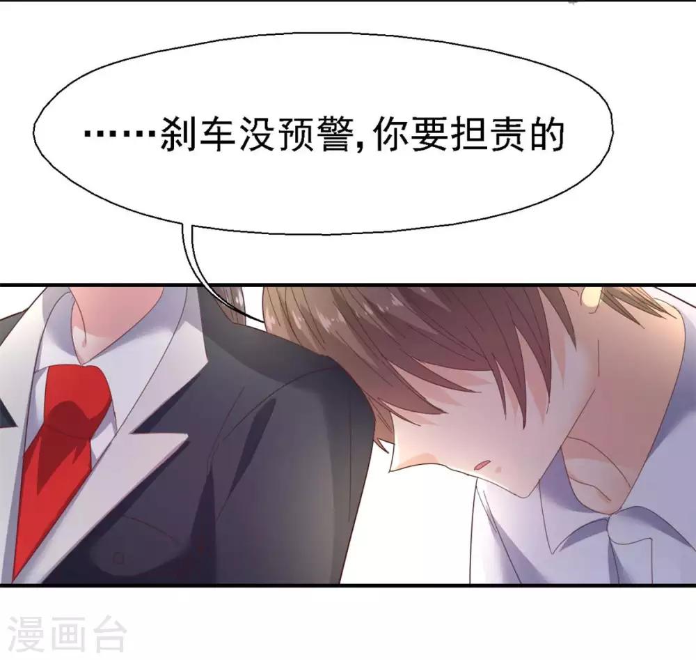 第42话 脚踏两船总会翻-第44话