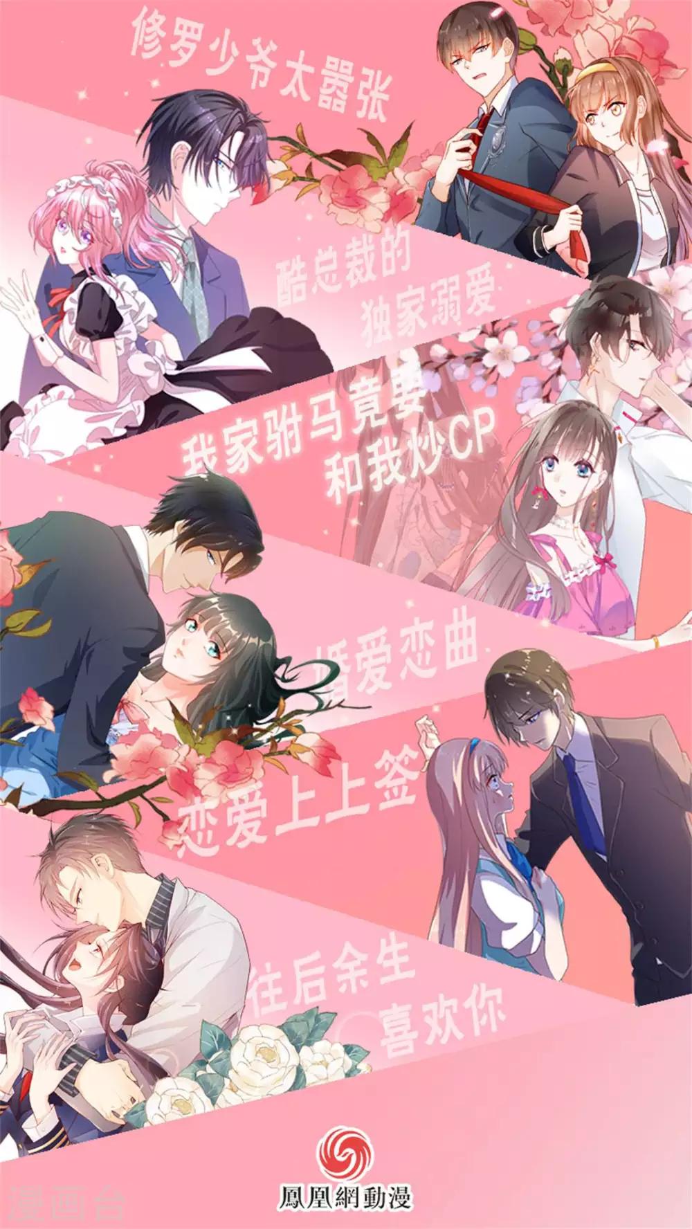第42话 脚踏两船总会翻-第44话