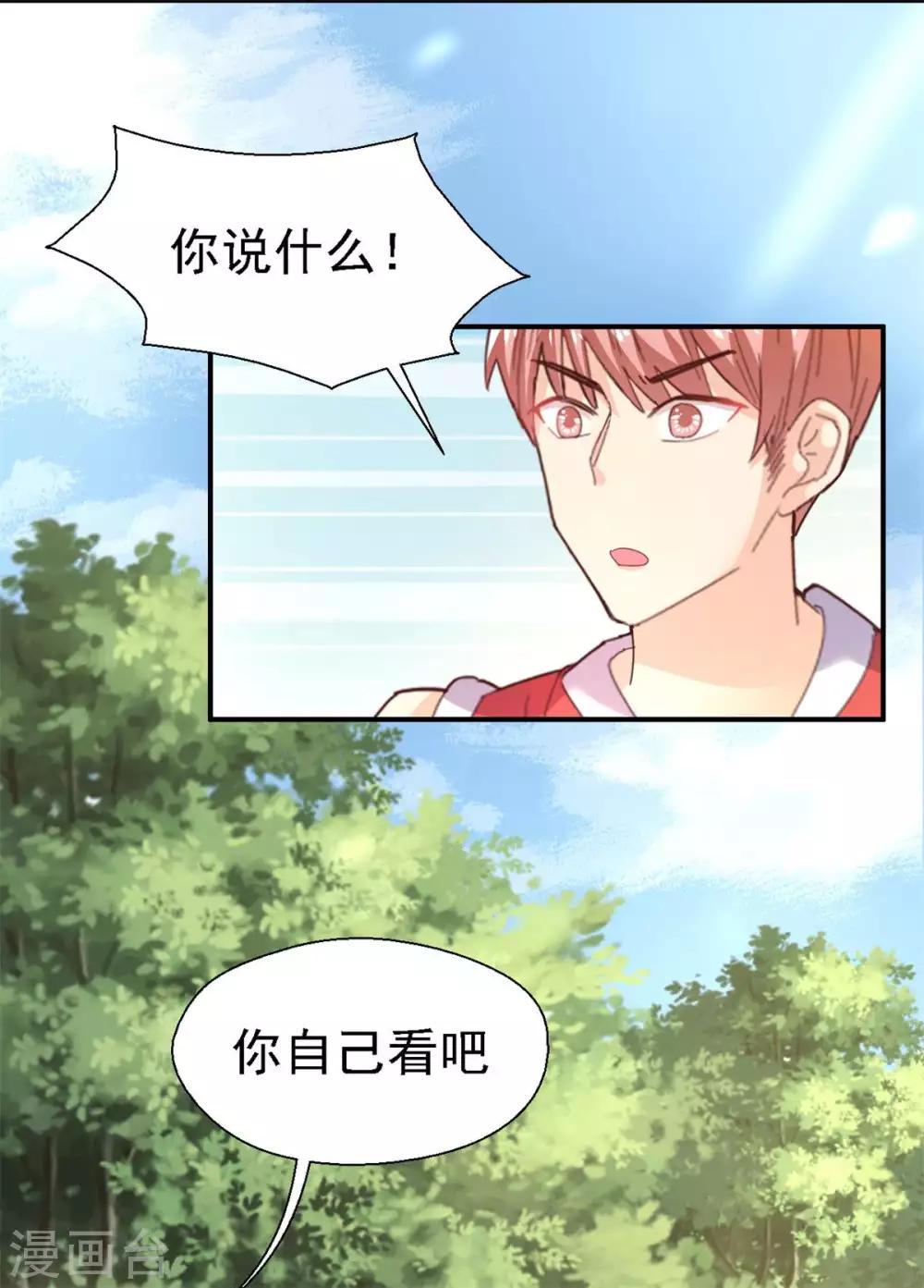 第42话 脚踏两船总会翻-第44话