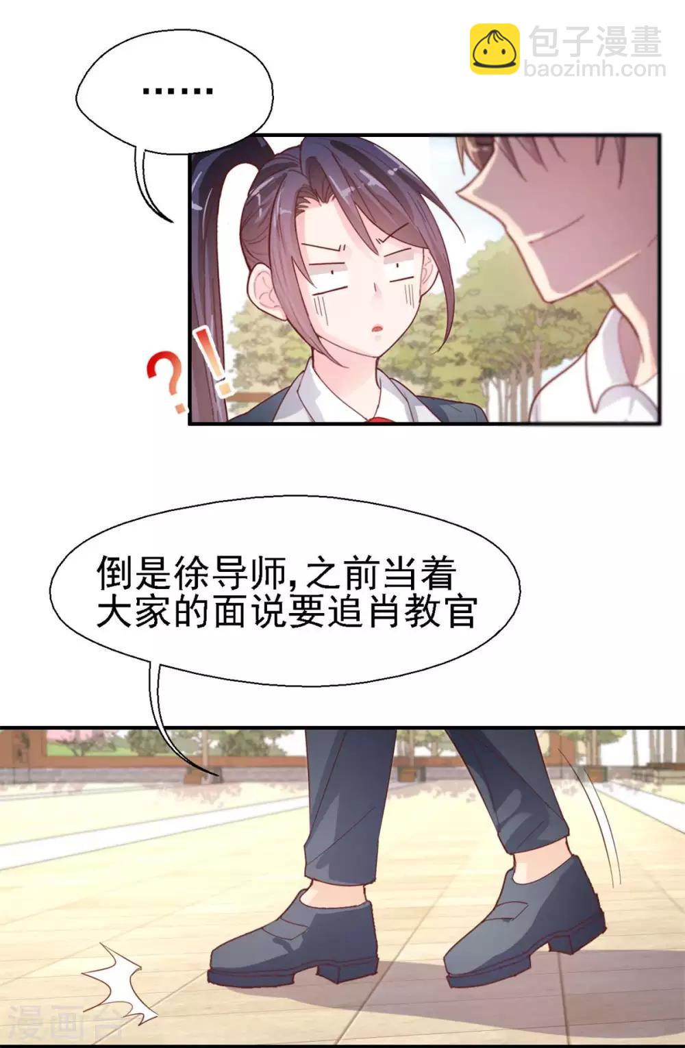 第44话 因为我也喜欢她-第46话