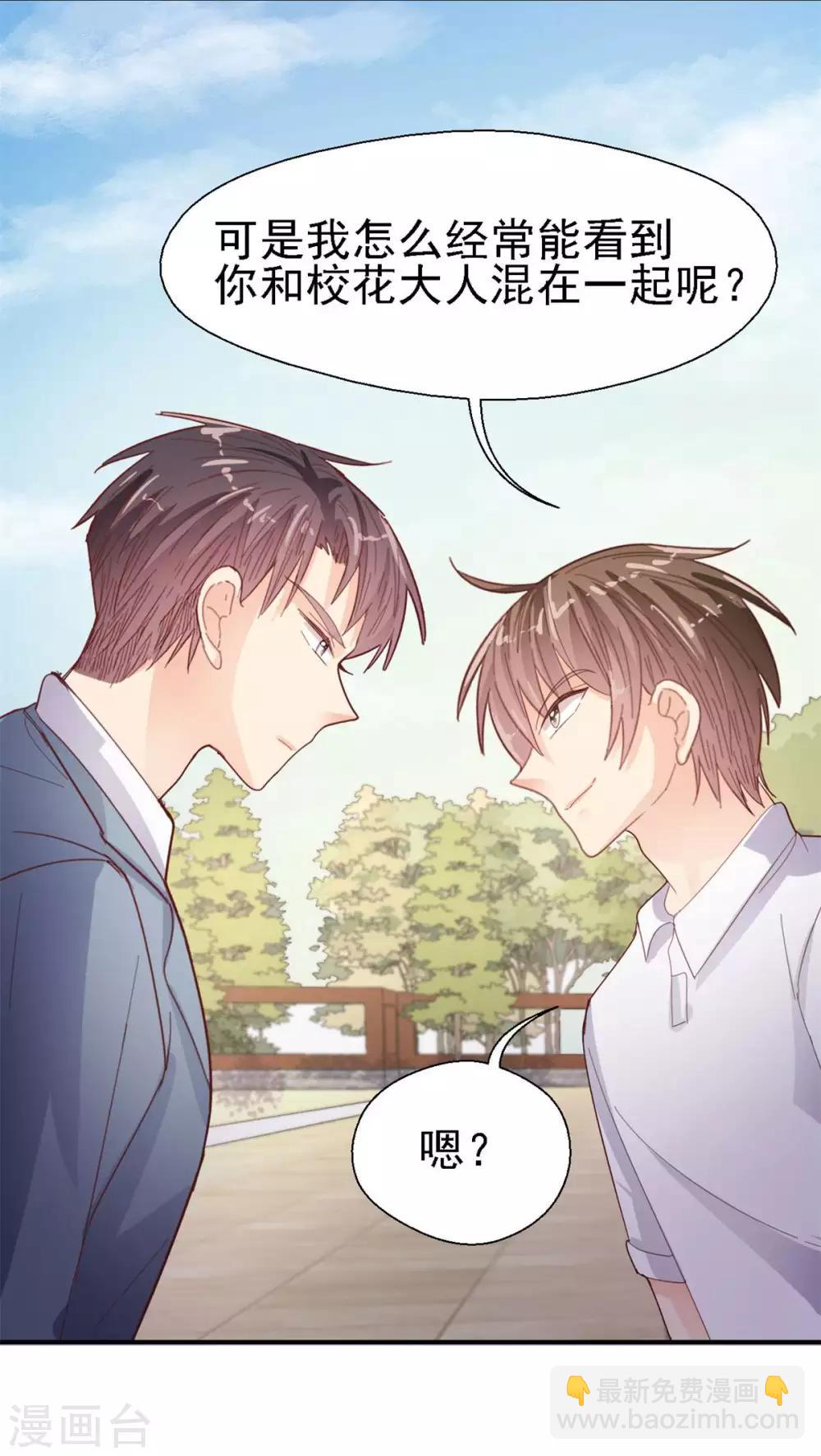 第44话 因为我也喜欢她-第46话