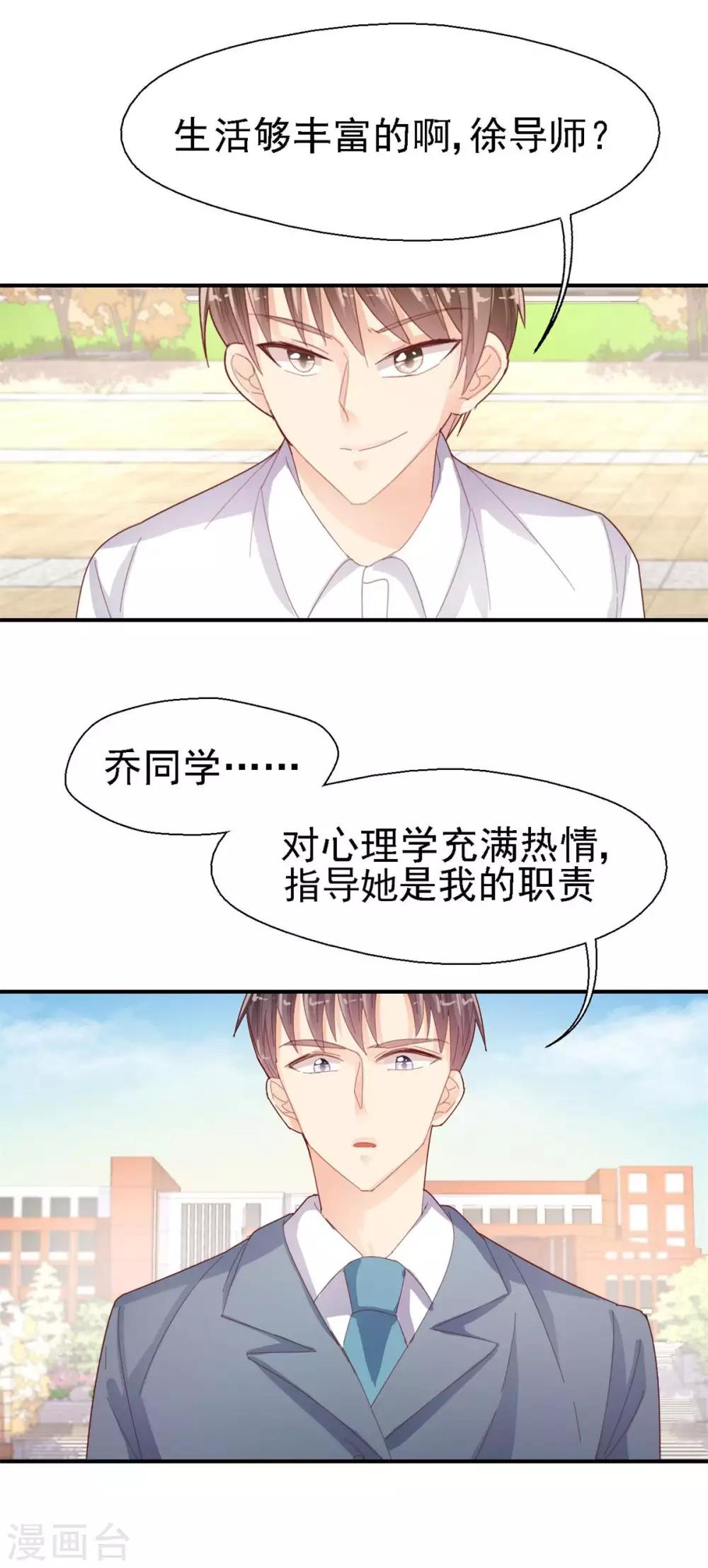 第44话 因为我也喜欢她-第46话